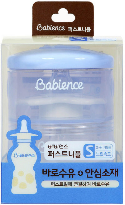 베비언스 퍼스트니플 2p + 전용케이스, S(0~6개월), 1세트
