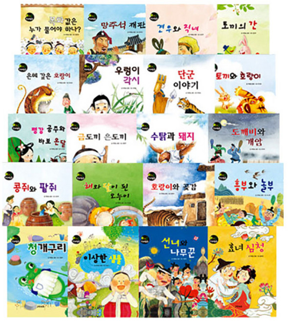 연두콩 전래동화 전 20권, 그린키즈