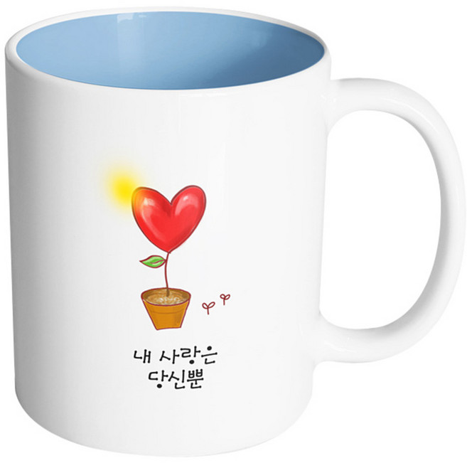 핸드팩토리 하트화분 내 사랑은 당신뿐 머그컵, 내부 파스텔 블루, 1개