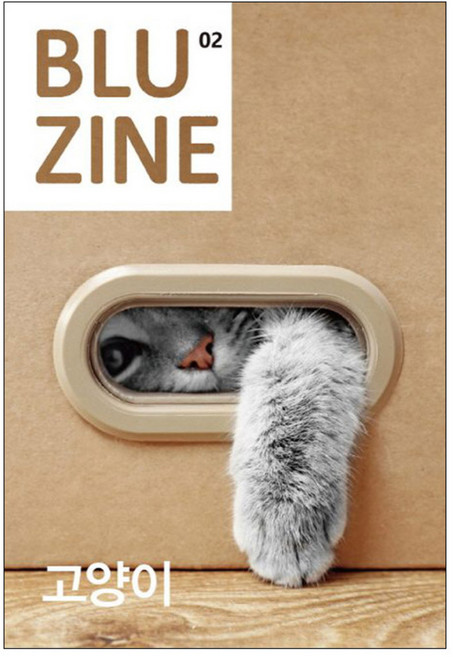 Bluzine(2호), 자작나무숲