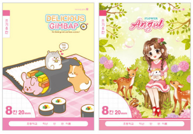 모닝글로리 2018 초등 1-2 쓰기 노트 8칸 여, 랜덤 발송, 10개입