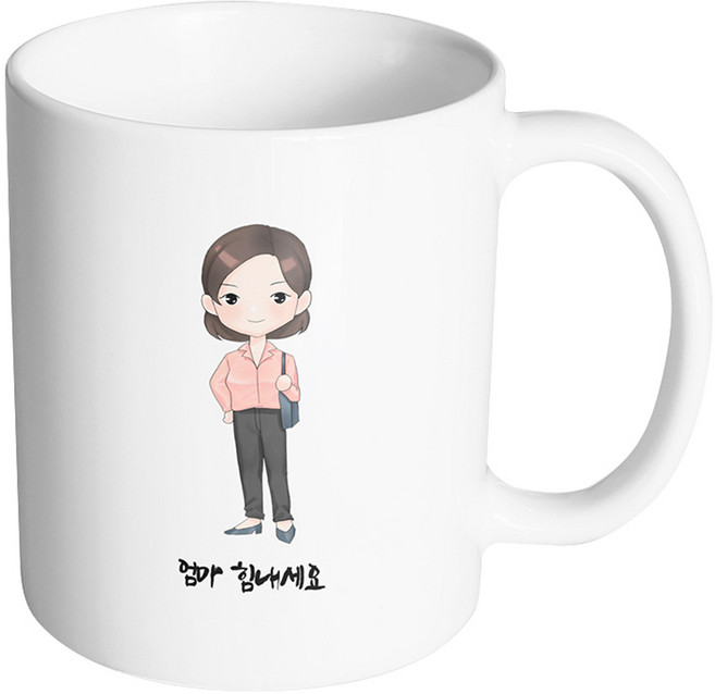 핸드팩토리 아름다운 엄마 힘내세요 머그컵 330ml, 내부화이트, 1개