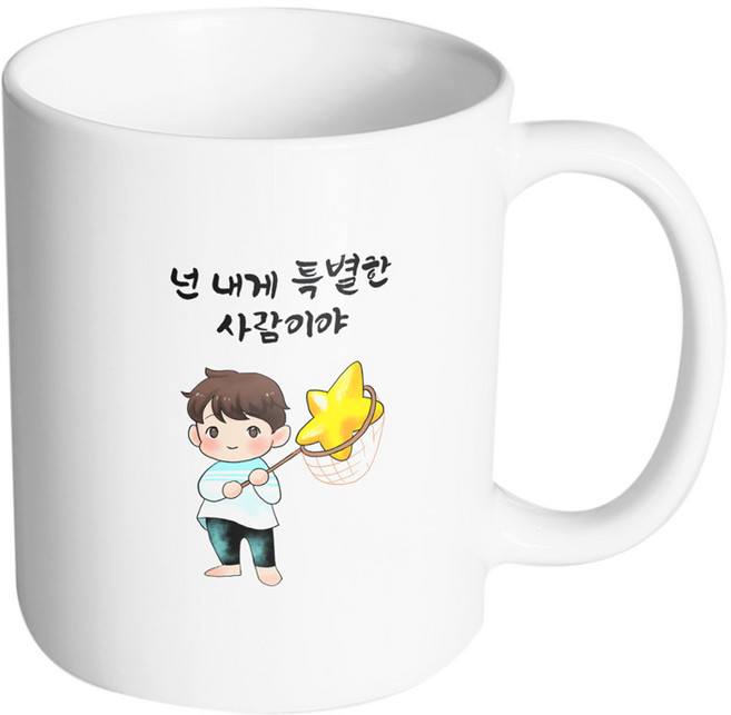 핸드팩토리 별 따는 소년 넌 내게 특별한 사람이야 머그컵, 내부 화이트, 1개