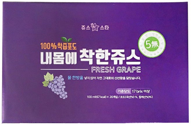 쥬스스타 내몸에 착한 쥬스 포도즙, 2L, 1박스