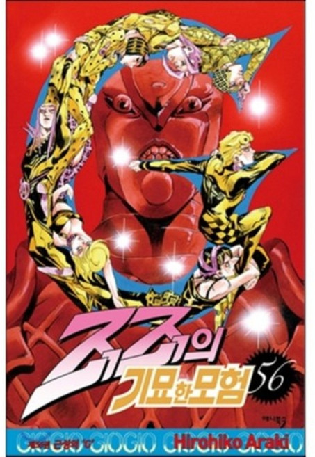 죠죠의 기묘한 모험 56, 애니북스