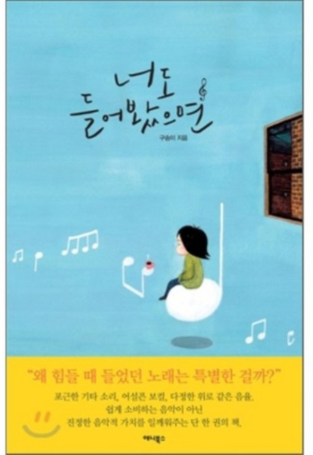 너도 들어봤으면, 애니북스