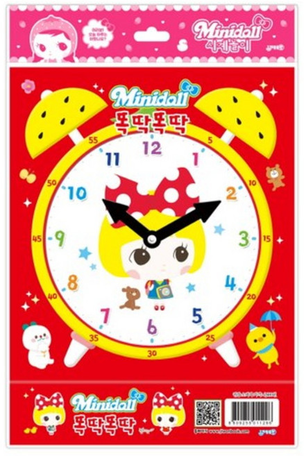 미니돌 똑딱똑딱 시계놀이, 지원