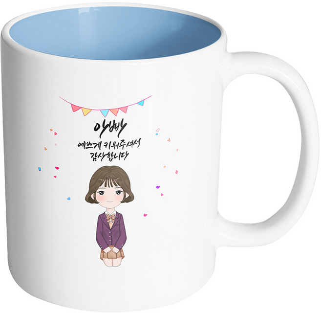 핸드팩토리 행복한 교복소녀 아빠 예쁘게 키워주셔서 감사합니다 머그컵, 내부 파스텔 블루, 1개