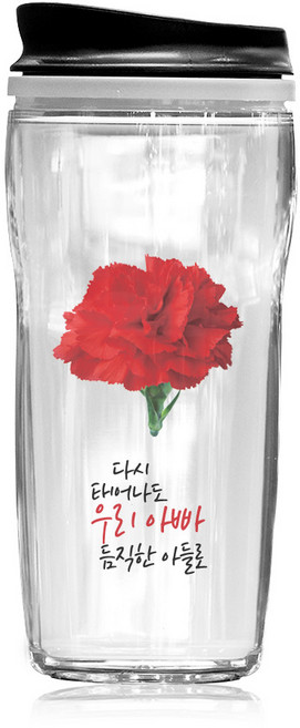 TBL 다시 태어나도 텀블러, 아빠아들, 500ml
