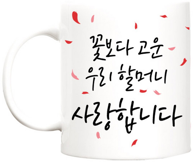 티비엘디자인 머그컵 300ml, 꽃보다고운 우리할머니, 1개