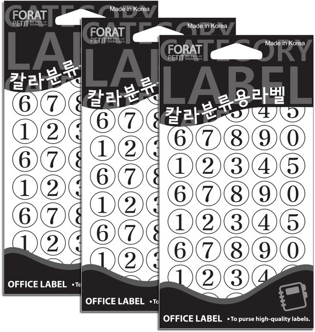 쁘띠팬시 칼라분류용라벨 숫자 1~0 견출지 20-412W, 13개입, 3개