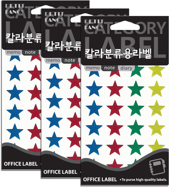 쁘띠팬시 칼라분류용 유광별 견출지 라벨스티커 혼합 색상 20-352A, 12개입, 3개