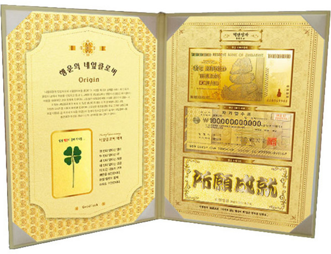Lucky Symbol 幸運四葉草真花 + 3款黃金紙鈔 + 內頁2張 + 鍍金金蔥外殼, 億萬富翁