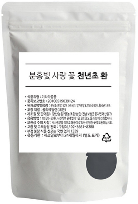 강산농원 분홍빛 사랑 꽃 천년초 환, 200g, 1개