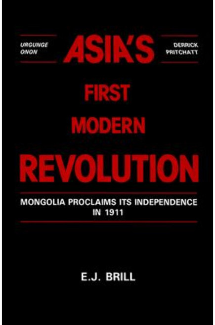 Asia's First Modern Revolution: Mongolia Proclaims Its Independence in 1911 Hardcover, Brill