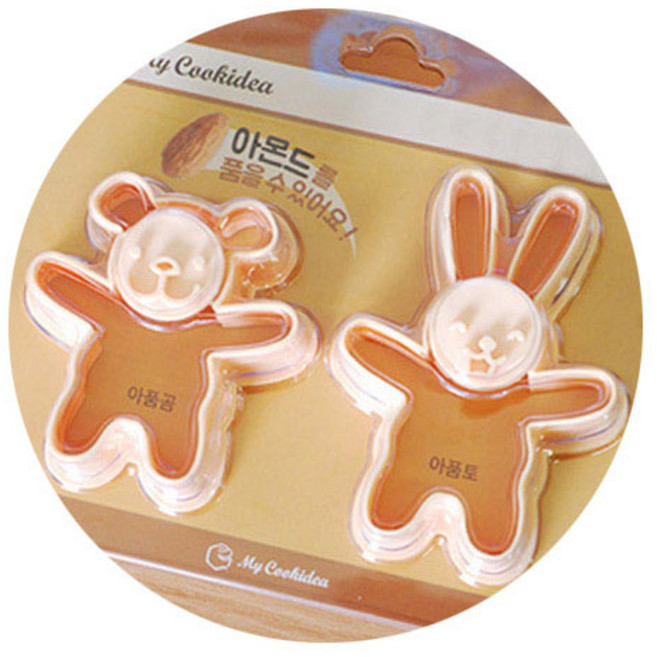 마이쿠키디어 아몬드를 품은 쿠키커터, 아품곰 + 아품토, 1세트