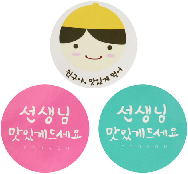 황씨네도시락 도시락스티커 노랑모자보이 친구야맛있게 24p + 캘리 원형 선생님맛있게 핑크 12p + 민트 12p, 혼합 색상, 1세트