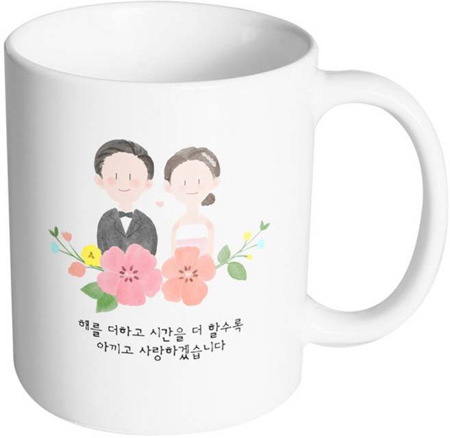 핸드팩토리 웨딩스케치 가장 행복한 신랑 신부가 되세요 결혼을 축하드려요 머그컵 330ml, 내부화이트, 1개