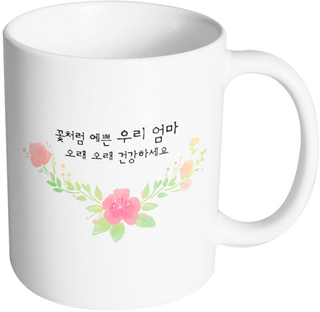 핸드팩토리 러블리수채꽃 꽃처럼 예쁜 우리 엄마 오래 오래 건강하세요 머그컵, 내부 화이트, 1개