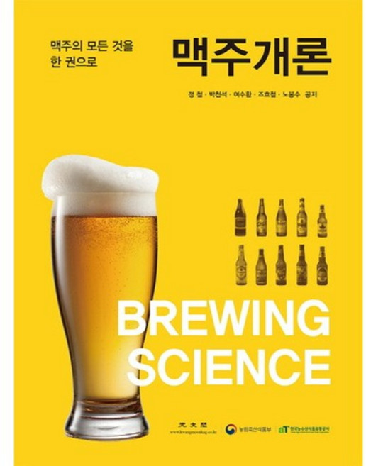 KWANGMOONKAG 啤酒概論：將啤酒的一切集於一冊
