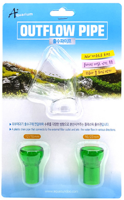 에이플러스 출수 파이프 12/16mm 16/22mm 출수구 공용, 1개