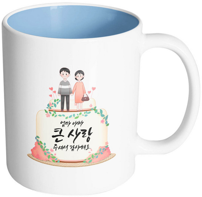 핸드팩토리 부모님케이크 엄마 아빠 큰 사랑 주셔서 감사해요 머그컵, 내부 파스텔 블루, 1개