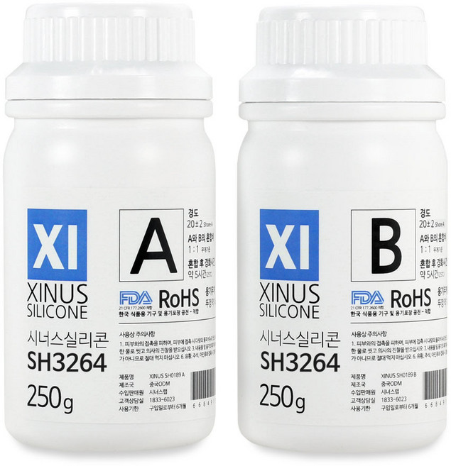 시너스 몰드용 실리콘 경도20 SH3264 250g, 2개, 네이비