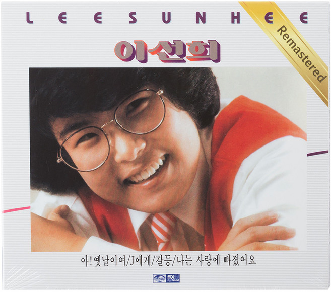 李仙姬 1輯 數位修復版, 1CD