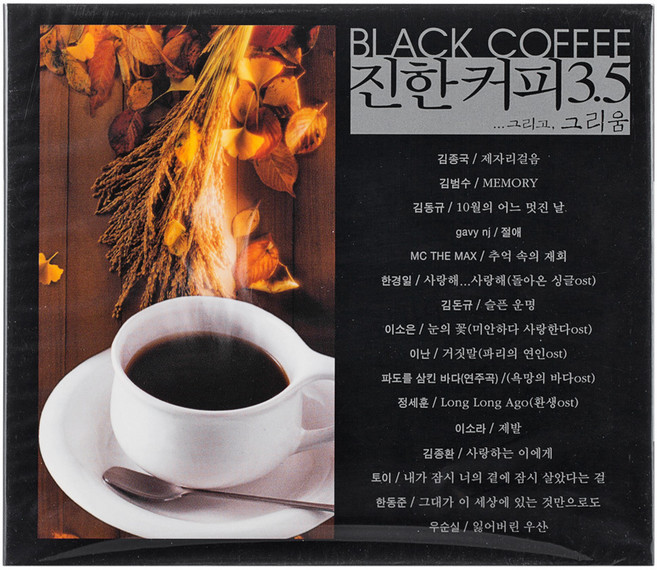 眾藝人 Black Coffee 3.5輯《還有 思念》, 1CD