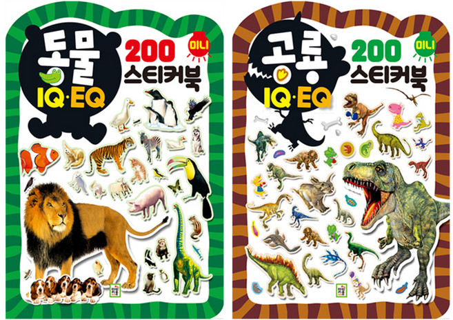 IQ EQ 200 미니 스티커북 동물 + 공룡, 아이키움북