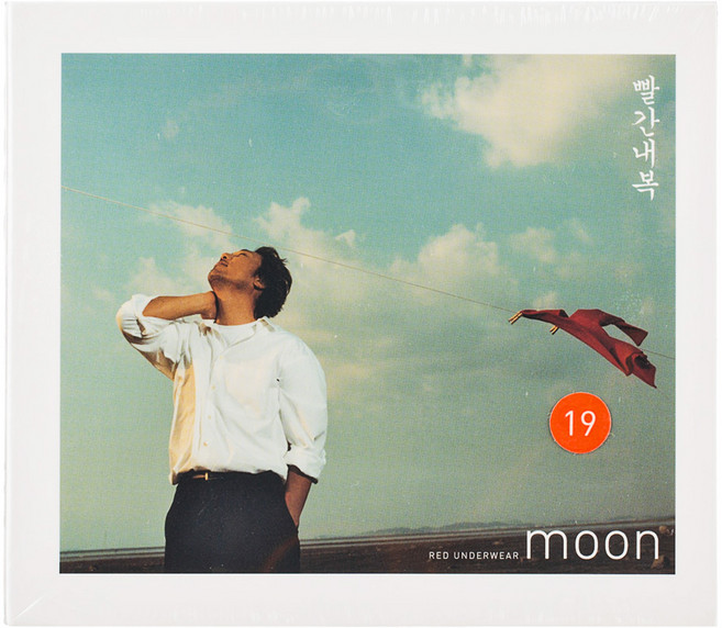 李文世 正規14輯《紅色內衣》, 1CD