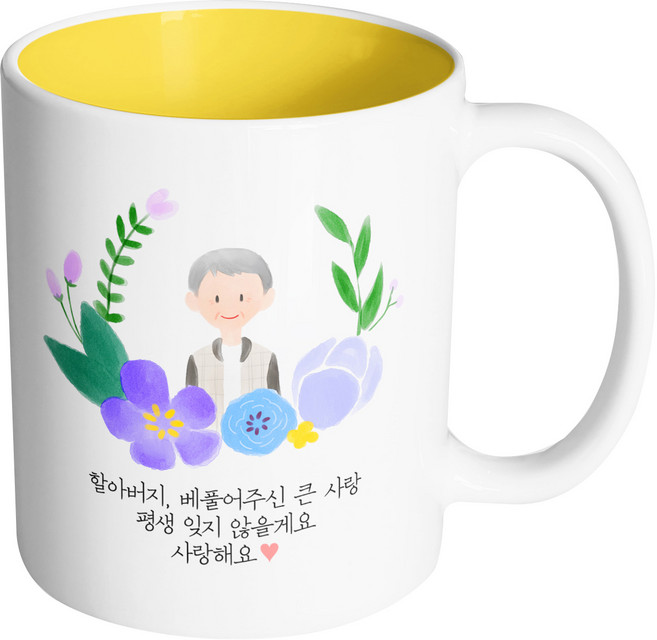 핸드팩토리 파스텔러브할아버지 할아버지 베풀어주신 큰 사랑 평생 잊지 않을게요 사랑해요 머그컵, 내부 옐로우, 1개