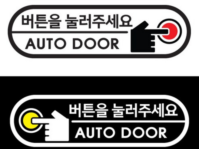 카니발 전용 오슬버튼 양방향 세트 차량용 스티커, 블랙, 1세트