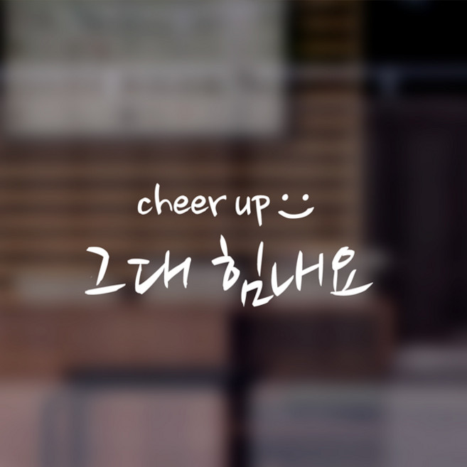 프롬프렌즈 그대힘내요 포인트스티커, 흰색