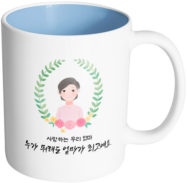 핸드팩토리 베이스플라워엄마 사랑하는 우리 엄마 누가 뭐래도 엄마가 최고예요 머그컵 330ml, 내부파스텔블루, 1개