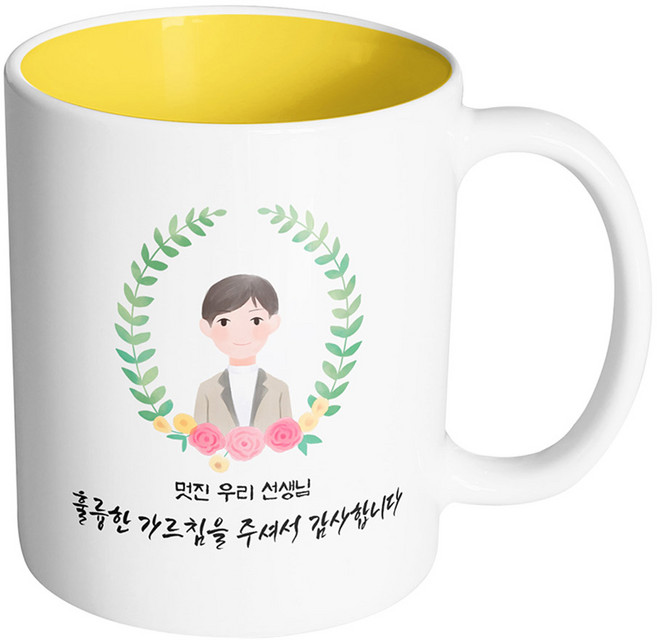 핸드팩토리 베이스플라워남선생님 멋진 우리 선생님 훌륭한 가르침을 주셔서 감사합니다 머그컵 330ml, 내부옐로우, 1개