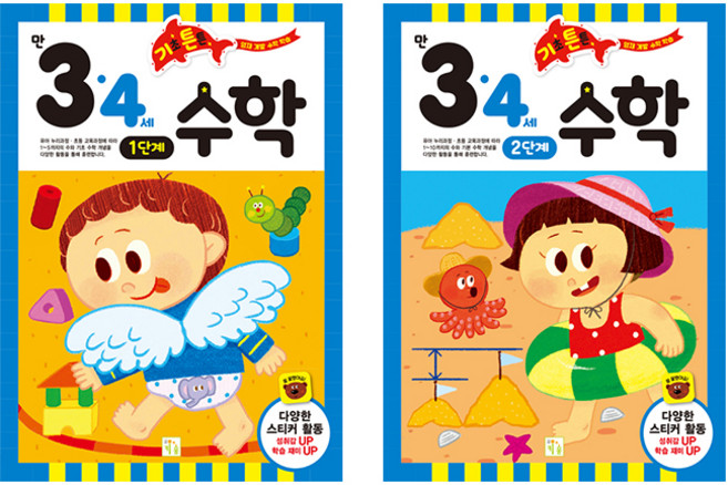 기초튼튼 수학 만 3·4세 1단계 + 2단계 세트, 키움