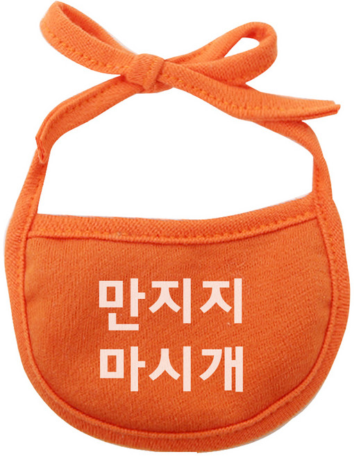 이츠독 강아지 턱받이 만지지마시개 M, 주황, 1개