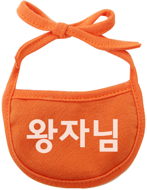 강아지 턱받이 왕자님 S, 주황, 1개