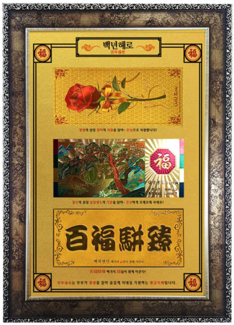 Lucky Symbol 幸運3款黃金鈔票 高級古董室內裝飾品, 百年偕老