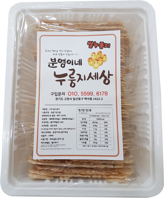 분영이네 누룽지세상 쌀누룽지, 540g, 1개