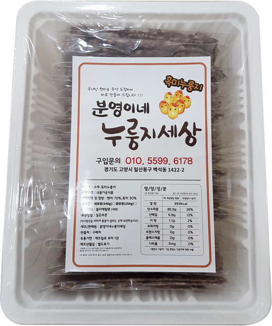 분영이네 누룽지세상 흑미누룽지, 250g, 1개