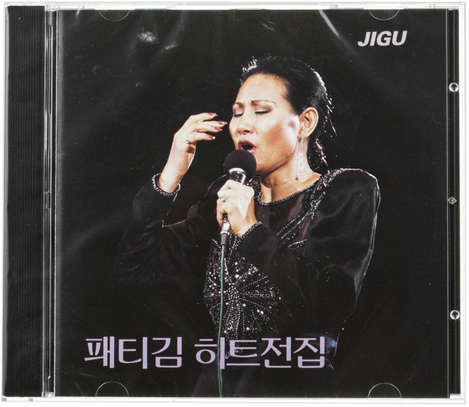 패티김 히트전집 초우, 1CD