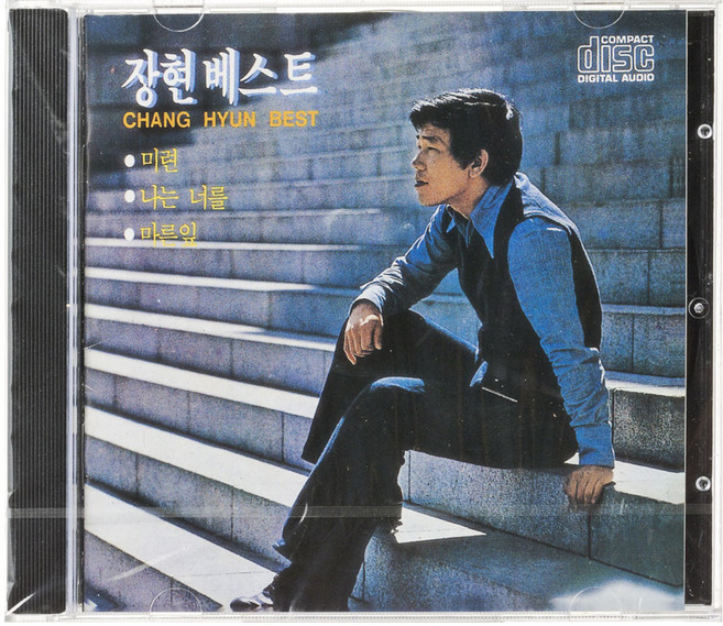 張賢 - 精選, 1CD