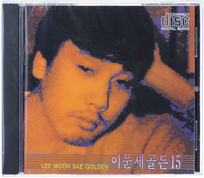 이문세 - 골든 15 사랑이 지나가면, 1CD