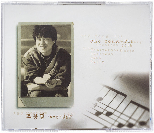 조용필 30주년 베스트 2집 재발매, 2CD