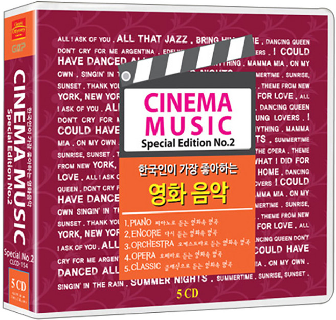 最佳特輯2號 87首電影音樂名曲, 5CD