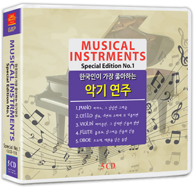 한국인이 가장 좋아하는 악기연주 스페셜No.1 84곡, 5CD