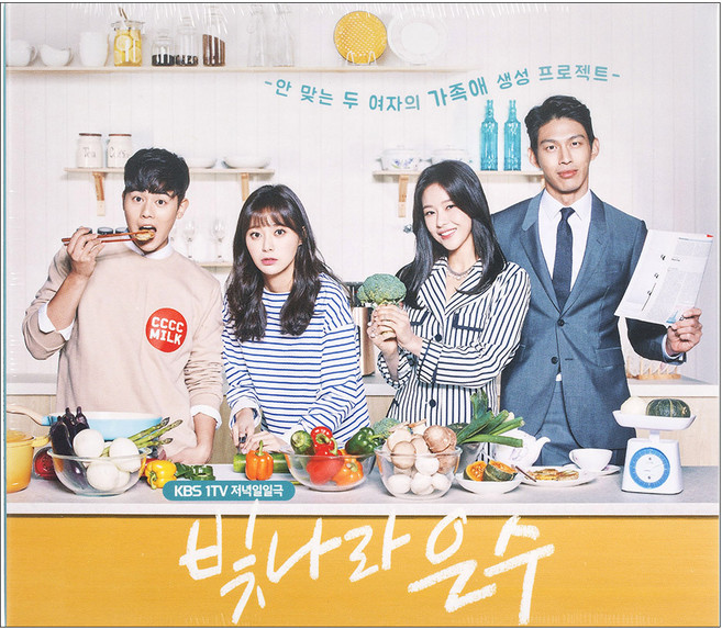 O.S.T - 빛나라은수 KBS 일일드라마, 2CD