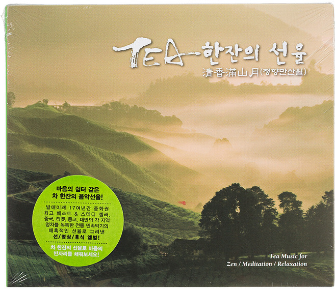 ZHAN FU-QUAN - 차 한잔의 선율, 1CD